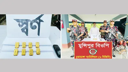 দামুড়হুদা সীমান্তে বিজিবির অভিযানে ৮টি স্বর্ণের বার উদ্ধার, আটক ১