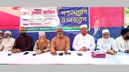 চুয়াডাঙ্গায় জামায়াতের সমাবেশ : নিত্যপণ্যের দাম ও বিদ্যুৎ সঙ্কটে ক্ষোভ প্রকাশ