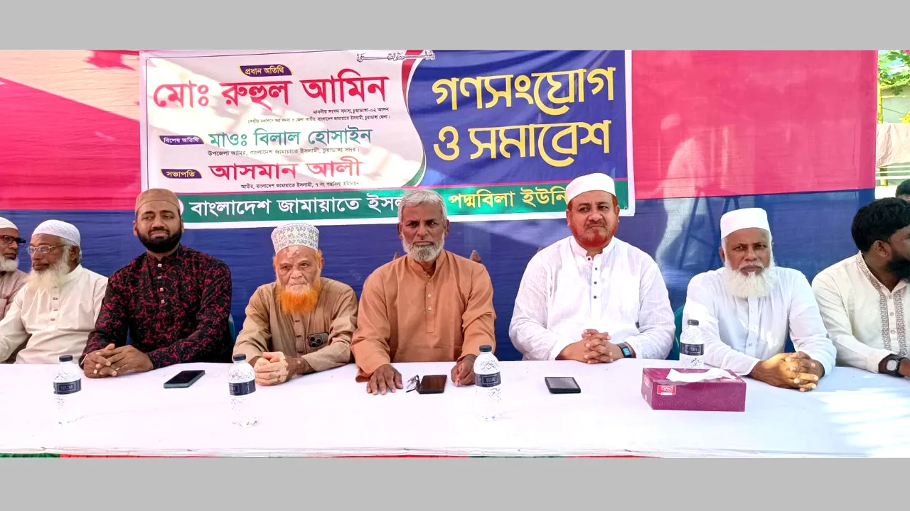চুয়াডাঙ্গায় জামায়াতের সমাবেশ : নিত্যপণ্যের দাম ও বিদ্যুৎ সঙ্কটে ক্ষোভ প্রকাশ