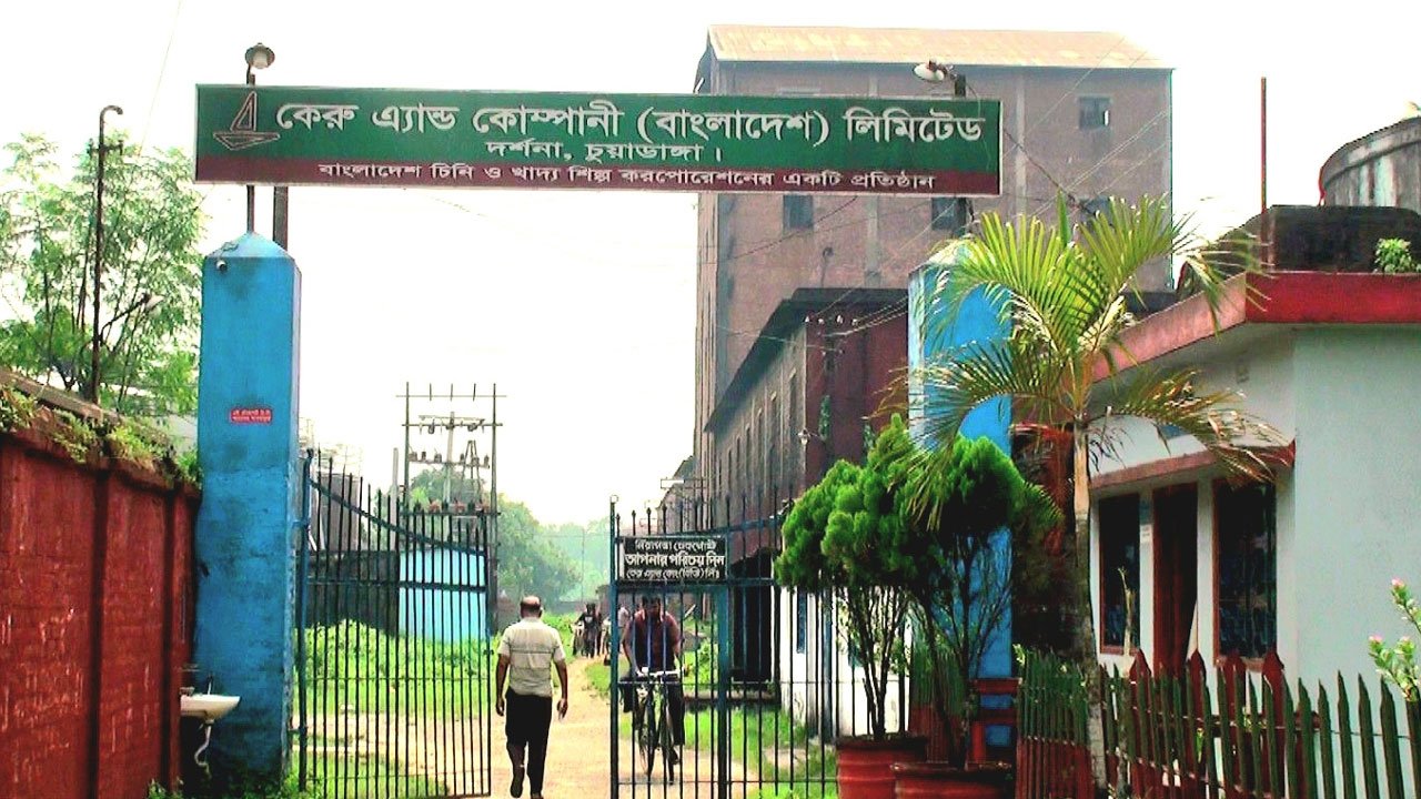 Chuadanga-keru