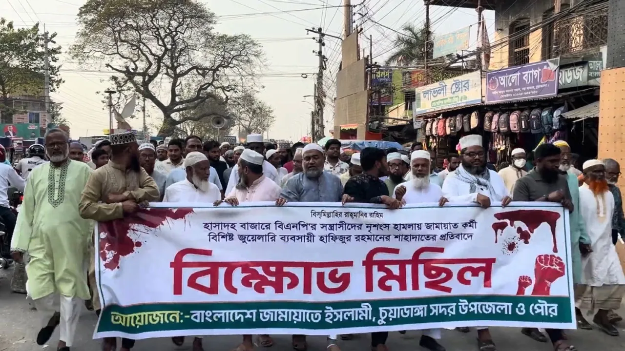 জীবননগরে সংঘর্ষে জামায়াতকর্মী নিহতের ঘটনায় জামায়াতের বিক্ষোভ মিছিল