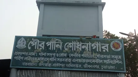 জীবননগরে কাজে আসছে না ৫ কোটি টাকার পানি শোধনাগার