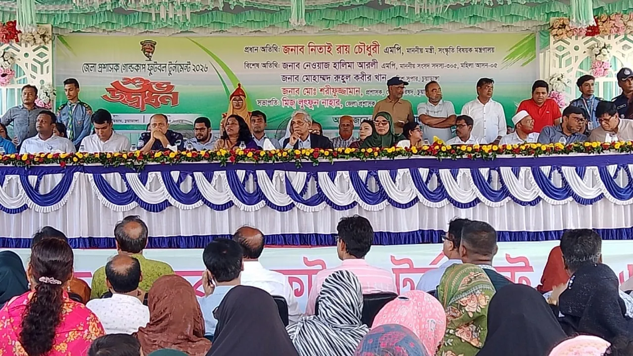 মাদক ছেড়ে মাঠে চল: চুয়াডাঙ্গায় ‘জেলা প্রশাসক গোল্ডকাপ ফুটবল’ উদ্বোধন