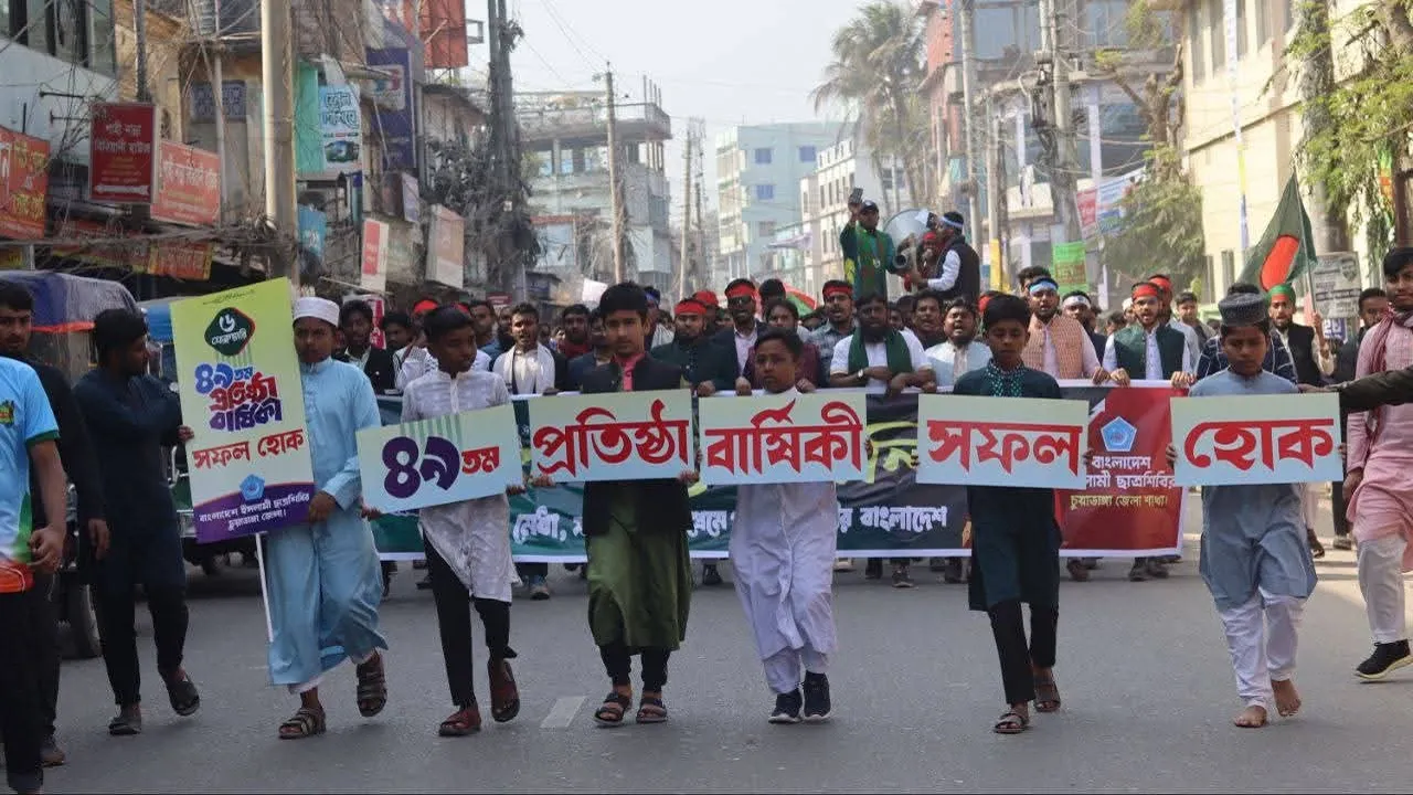 চুয়াডাঙ্গায় ইসলামী ছাত্রশিবিরের ৪৯তম প্রতিষ্ঠাবার্ষিকী পালিত