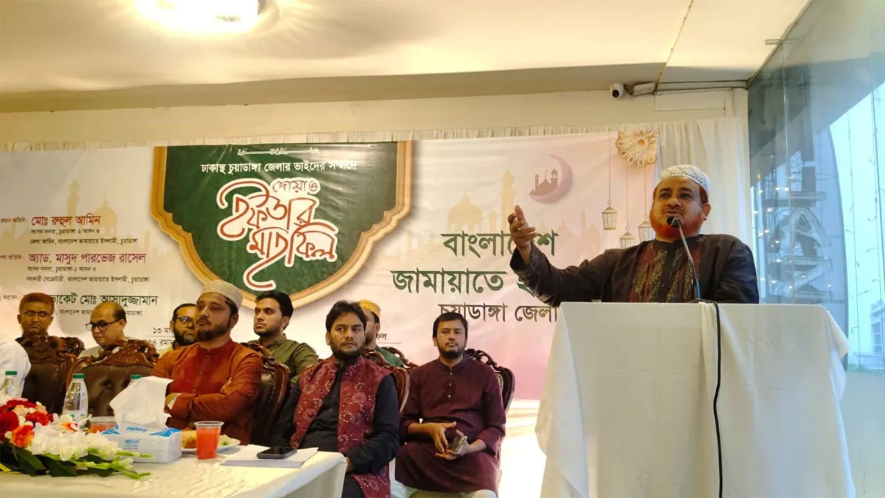 ঢাকায় চুয়াডাঙ্গাবাসীর সম্মানে জেলা জামায়াতের ইফতার ও দোয়া মাহফিল