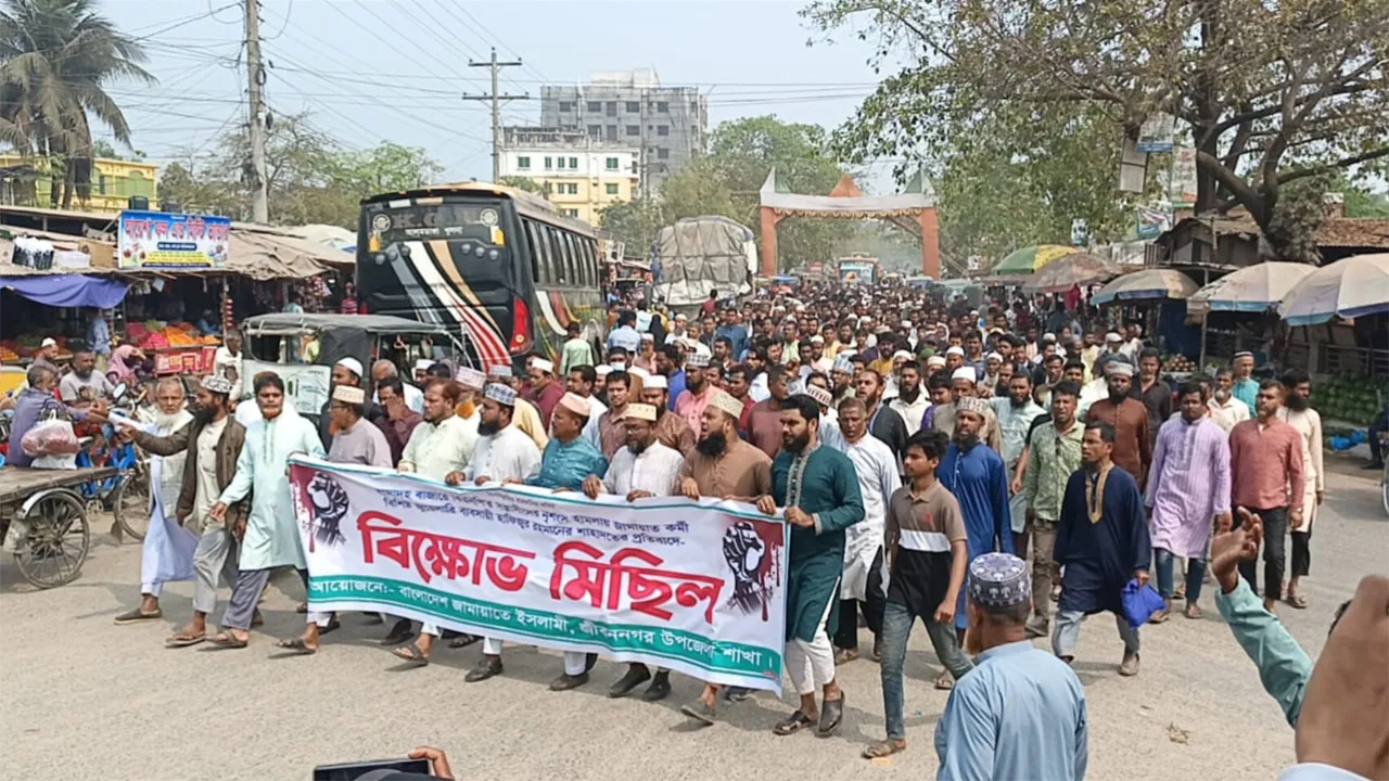 বিএনপি-জামায়াতের সংঘর্ষে জামায়াত নেতা নিহতের প্রতিবাদে জীবননগরে বিক্ষোভ