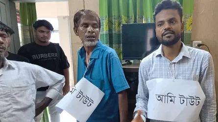 চুয়াডাঙ্গায় ভুয়া আইনজীবীসহ আটক ২, বুকে ঝুলল ‘আমি টাউট’ সাইনবোর্ড