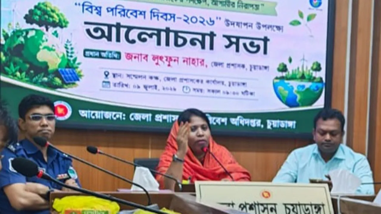 চুয়াডাঙ্গায় বিশ্ব পরিবেশ দিবস পালিত