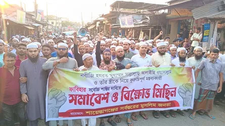 ধর্মীয় অবমাননাকারী তরুণীর সর্বোচ্চ শাস্তির দাবিতে চুনারুঘাটে বিক্ষোভ