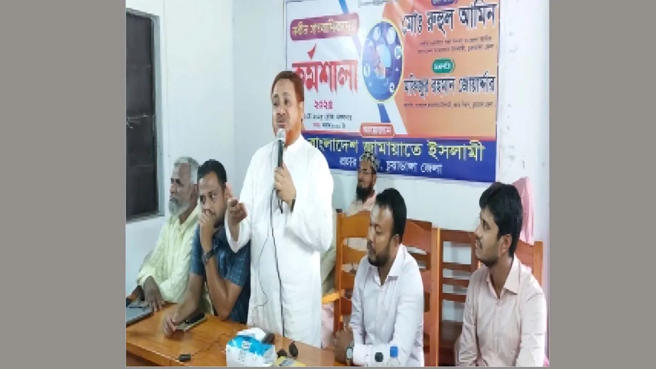 চুয়াডাঙ্গায় জামায়াতের সাংবাদিকতা বিষয়ক কর্মশালা