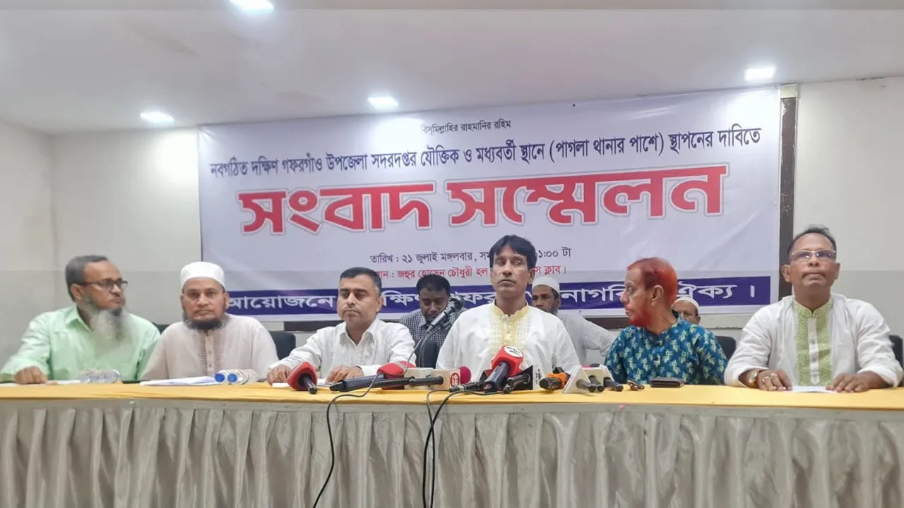 দক্ষিণ গফরগাঁও উপজেলা সদর পাগলায় চায় নাগরিক ঐক্য