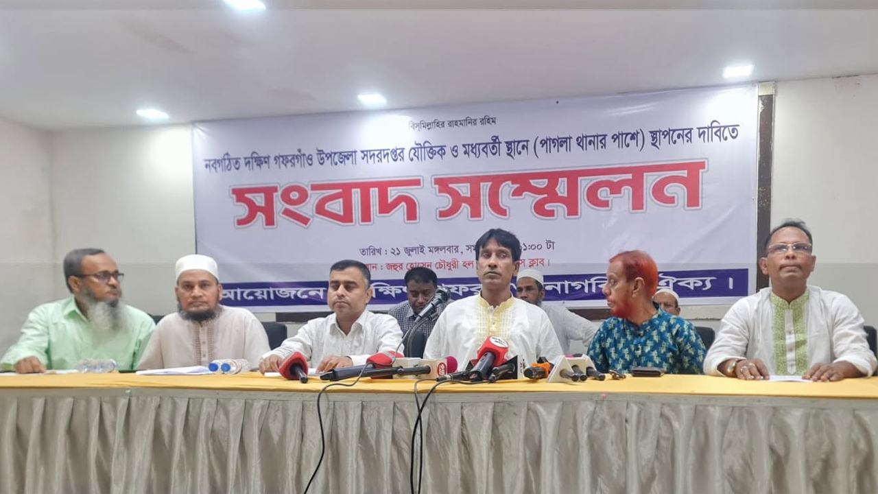 Citizens-want-unity-in-South-Gafargaon-Upazila-Sadar-Pagla
