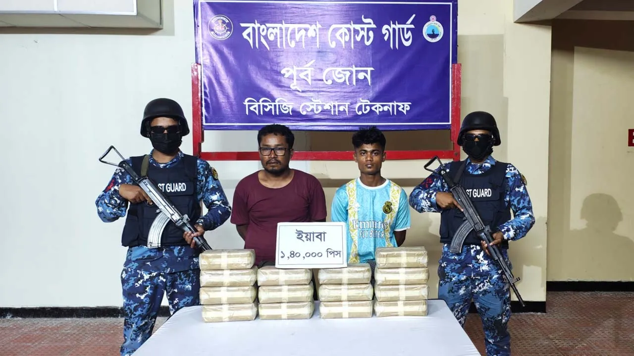 কক্সবাজারের টেকনাফে ইয়াবাসহ আটক ২