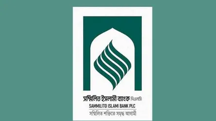 সম্মিলিত ইসলামী ব্যাংকের আমানতকারীদের সুখবর
