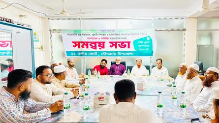 চৌদ্দগ্রামে ১১ দলীয় জোটের সমন্বয় সভা অনুষ্ঠিত