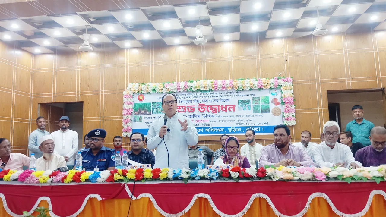 বুড়িচংয়ে ৩৩৩০ কৃষকের মাঝে কৃষি প্রণোদনা বিতরণ