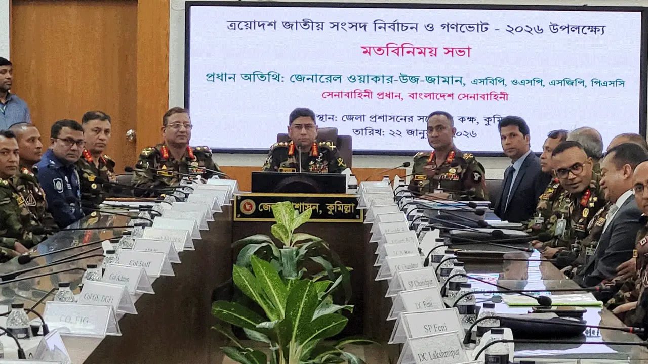 জাতীয় নির্বাচন ও গণভোট উপলক্ষে সেনাপ্রধানের কুমিল্লা এরিয়া পরিদর্শন