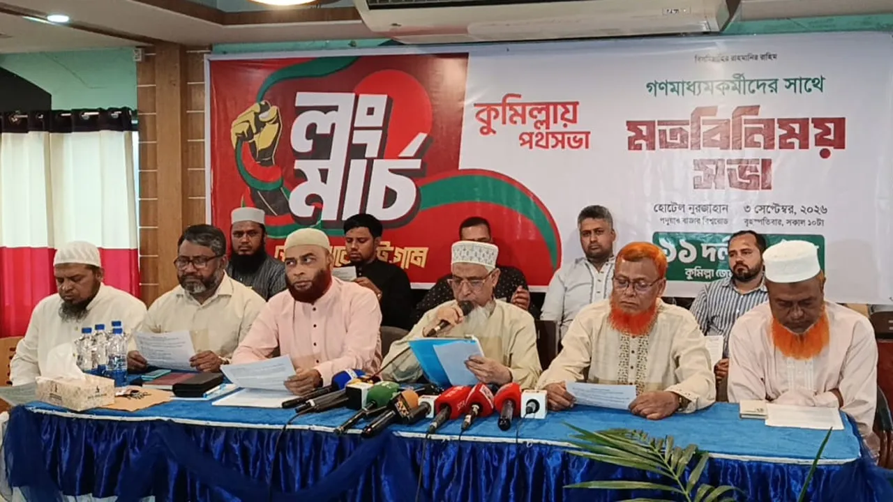 কুমিল্লায় ১১ দলের পথসভা, শৃঙ্খলায় থাকবে ৫ শতাধিক স্বেচ্ছাসেবক