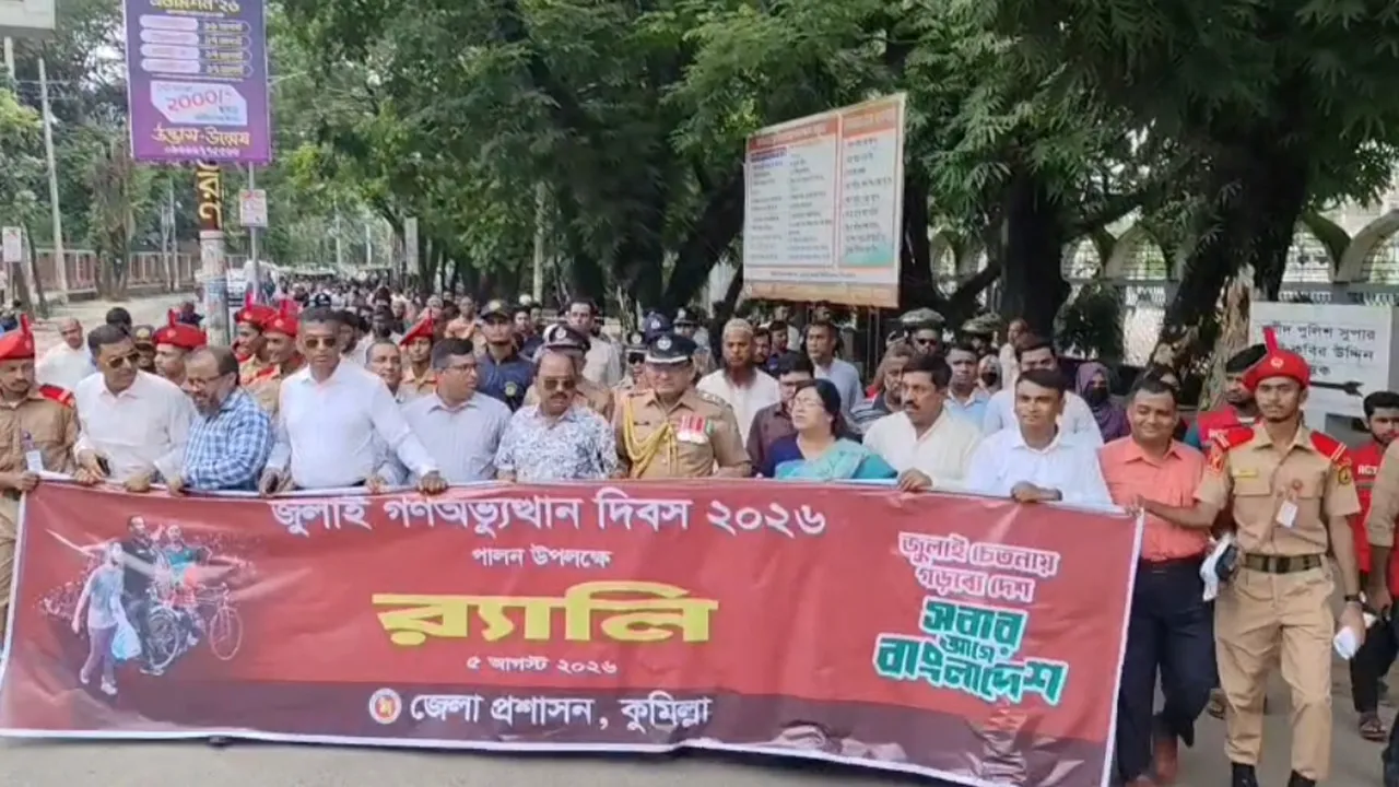 জুলাই গণঅভ্যুত্থান দিবসে কুমিল্লায় শ্রদ্ধাঞ্জলি, র‍্যালি ও সংবর্ধনা