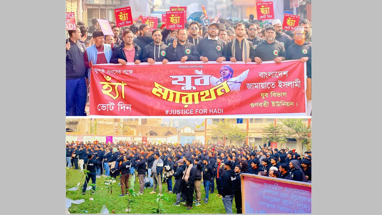 চৌদ্দগ্রামে গণভোটে ‘হ্যাঁ’-এর পক্ষে জনমত সৃষ্টিতে জামায়াতের যুব ম্যারাথন