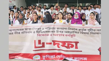 ৬ দফা দাবিতে অনির্দিষ্টকালের কর্মবিরতিতে কুমেকের ইন্টার্ন চিকিৎসকরা