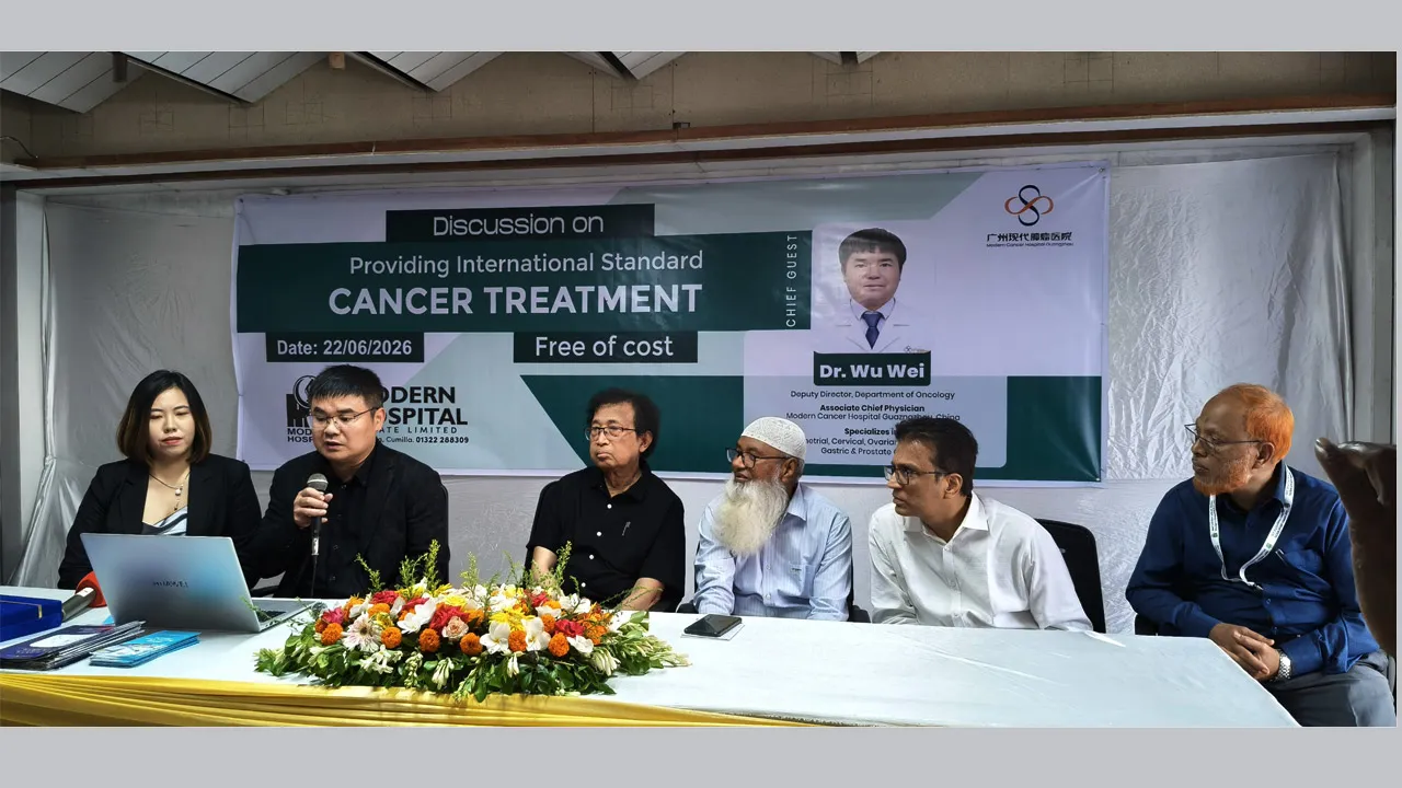 বিনামূল্যে ক্যান্সার পরামর্শসেবা নিয়ে কুমিল্লা মডার্ন হাসপাতালের উদ্যোগ