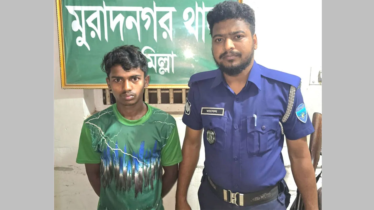 মুরাদনগরে ৮ বছরের শিশুকে ধর্ষণ, অভিযুক্ত গ্রেফতার