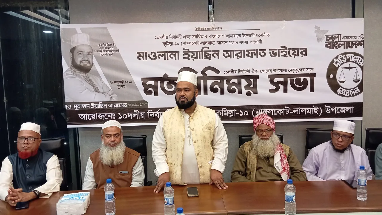 কুমিল্লা-১০ আসনে ঐক্যের নেতাদের সাথে জামায়াত প্রার্থীর মতবিনিময়