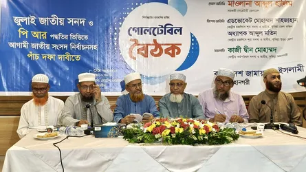 পিআর পদ্ধতিতে নির্বাচনসহ ৫ দাবিতে কুমিল্লায় জামায়াতের বৈঠক