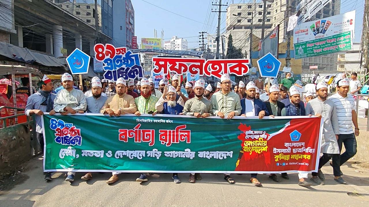 Comilla Shibir 6-02-26