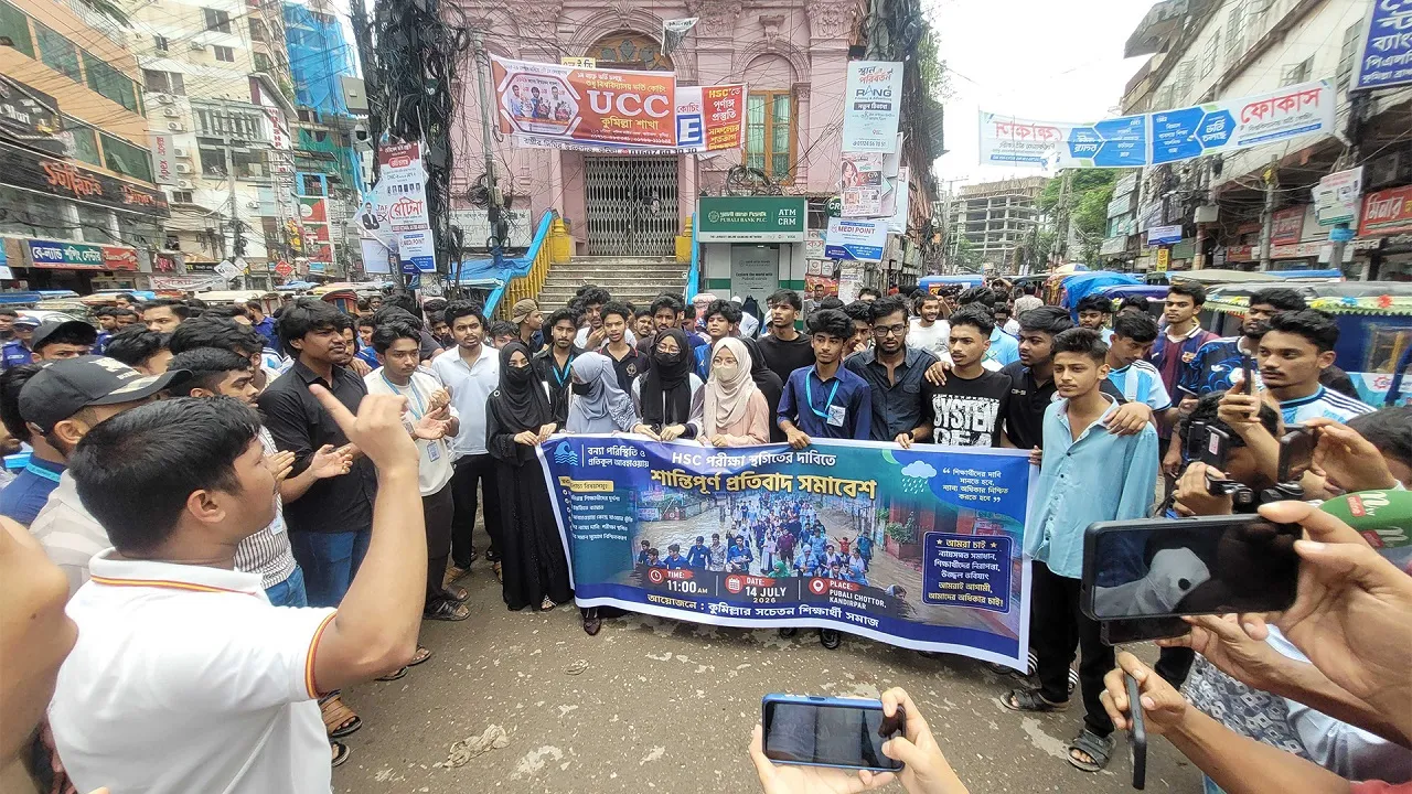 শিক্ষামন্ত্রীর বক্তব্যের প্রতিবাদে কুমিল্লায় এইচএসসি পরীক্ষার্থীদের বিক্ষোভ