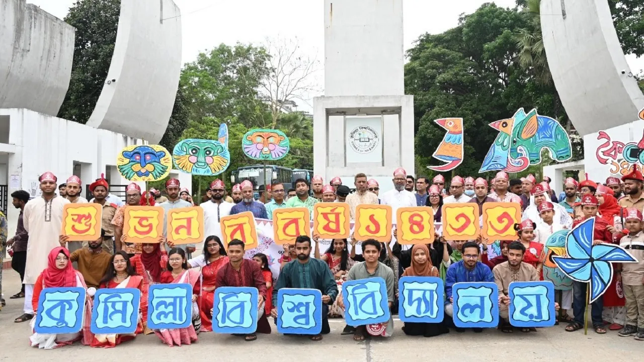 কুবিতে বর্ণাঢ্য আয়োজনে বাংলা নববর্ষ উদযাপন
