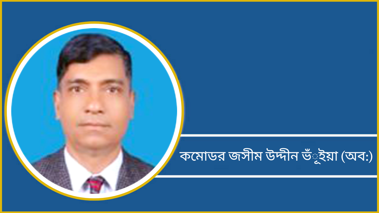 Commodore Jasim Uddin Bhuiyan (Retd.)