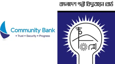 কমিউনিটি ব্যাংক-পল্লী বিদ্যুতায়ন বোর্ডের বিল পরিশোধ চুক্তি স্বাক্ষর