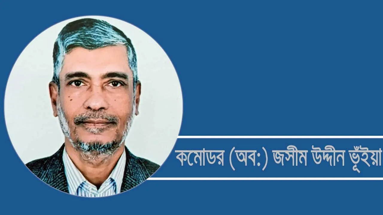 জাতীয় নিরাপত্তায় মেরিটাইম বিশ্ববিদ্যালয়