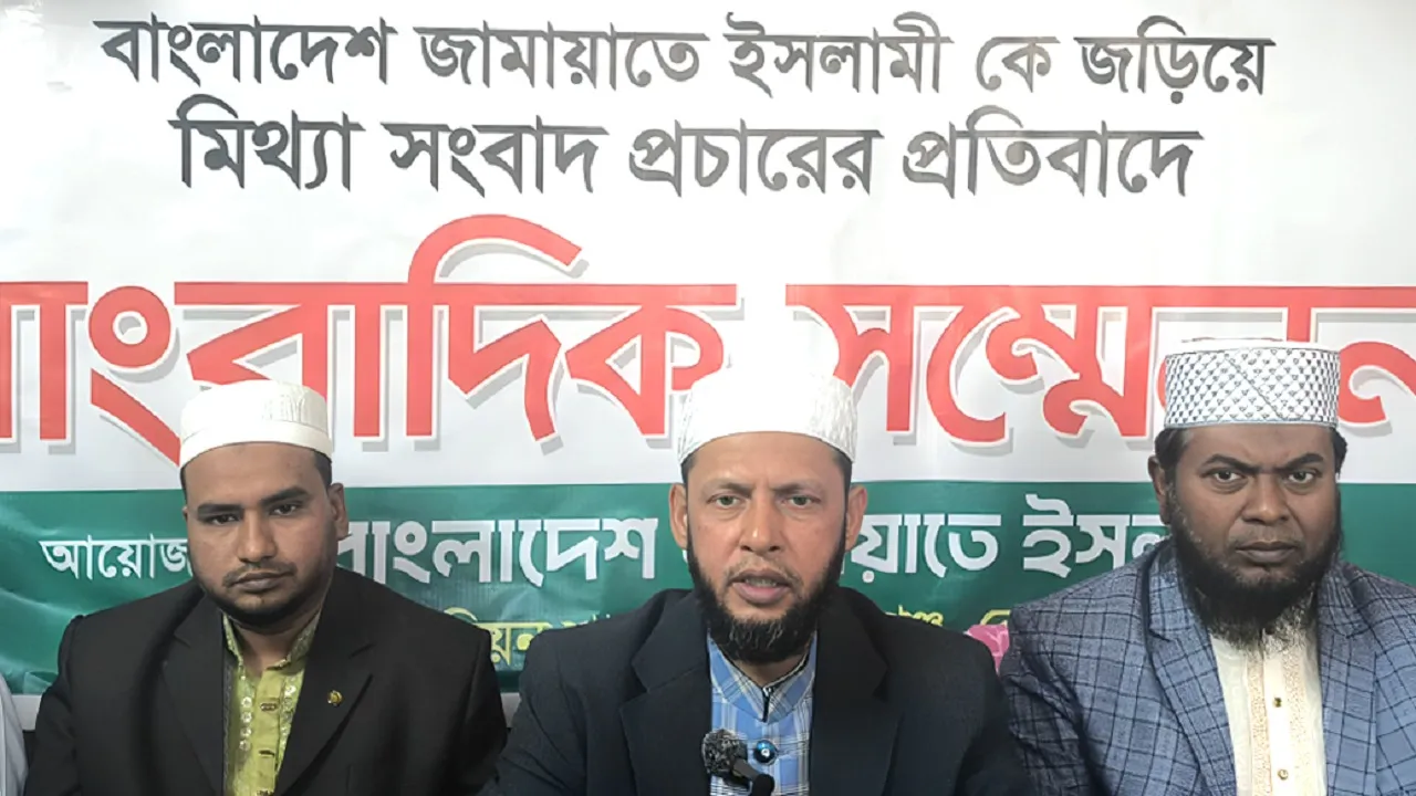 কোম্পানীগঞ্জে জামায়াতে ইসলামীর সংবাদ সম্মেলন