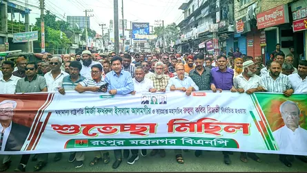 রংপুরে মহানগর বিএনপির শুভেচ্ছা মিছিল