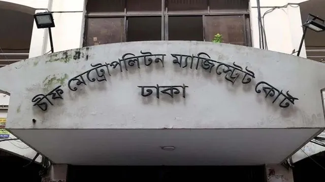 পলককে কারাগারে নেয়ার সময় আদালত পাড়ায় বিশৃঙ্খলা সৃষ্টি : গ্রেফতার ৪ জন রিমান্ডে