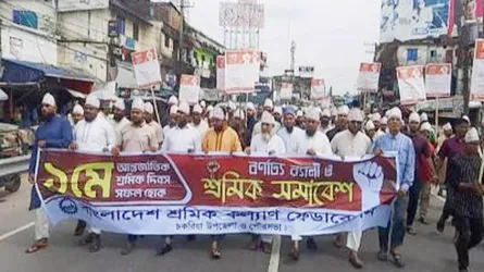 চকরিয়ায় মে দিবস উপলক্ষে শ্রমিক কল্যাণ ফেডারেশনের উদ্যোগে বর্ণাঢ্য র‍্যালি