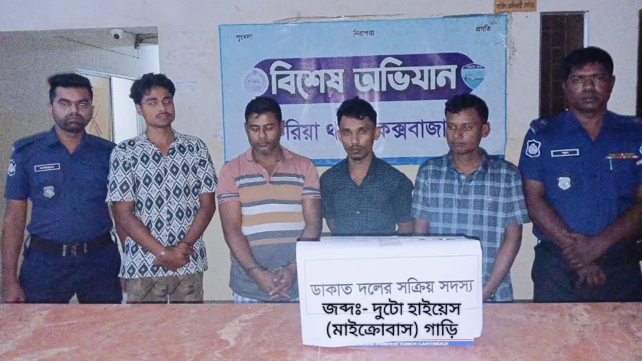 চকরিয়ায় ডাকাতির প্রস্তুতিকালে গ্রেফতার ৪