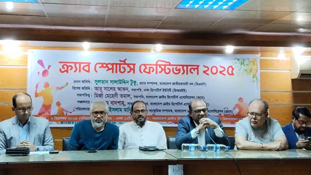 ক্র্যাব স্পোর্টস ফেস্টিভ্যাল উদ্বোধন
