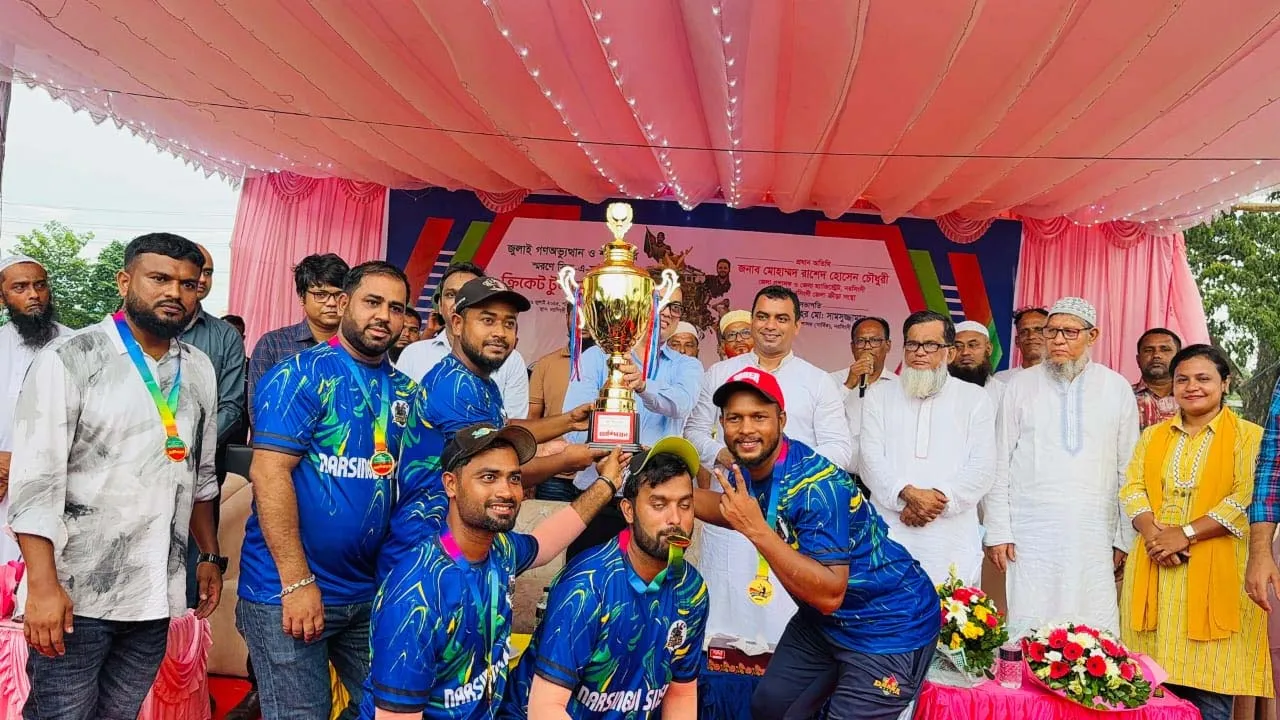 নরসিংদীতে জুলাই গণঅভ্যুত্থান স্মরণে সিক্স-এ-সাইড ক্রিকেট টুর্নামেন্ট অনুষ্ঠিত