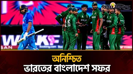 আফগানিস্তান সিরিজ চূড়ান্ত, ঝুলে গেল ভারত-বাংলাদেশ লড়াই