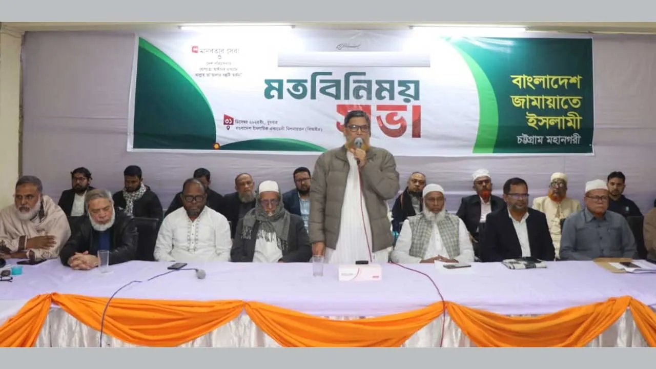 নতুন বাংলাদেশ বিনির্মাণে দুর্নীতি ও আধিপত্যবাদ বিরোধী আপসহীন নেতৃত্ব অপরিহার্য