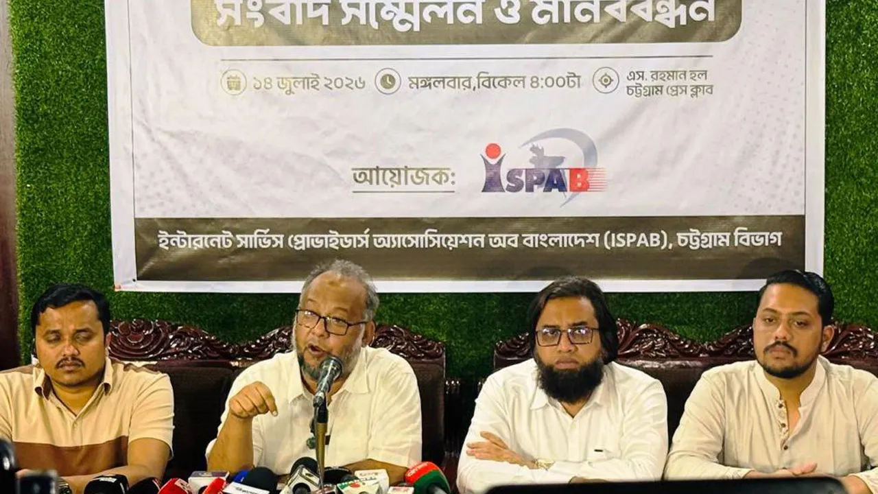 কাজে ফিরতে ভয় পাচ্ছেন স্টাফরা : সংবাদ সম্মেলনে আইএসপিএবি