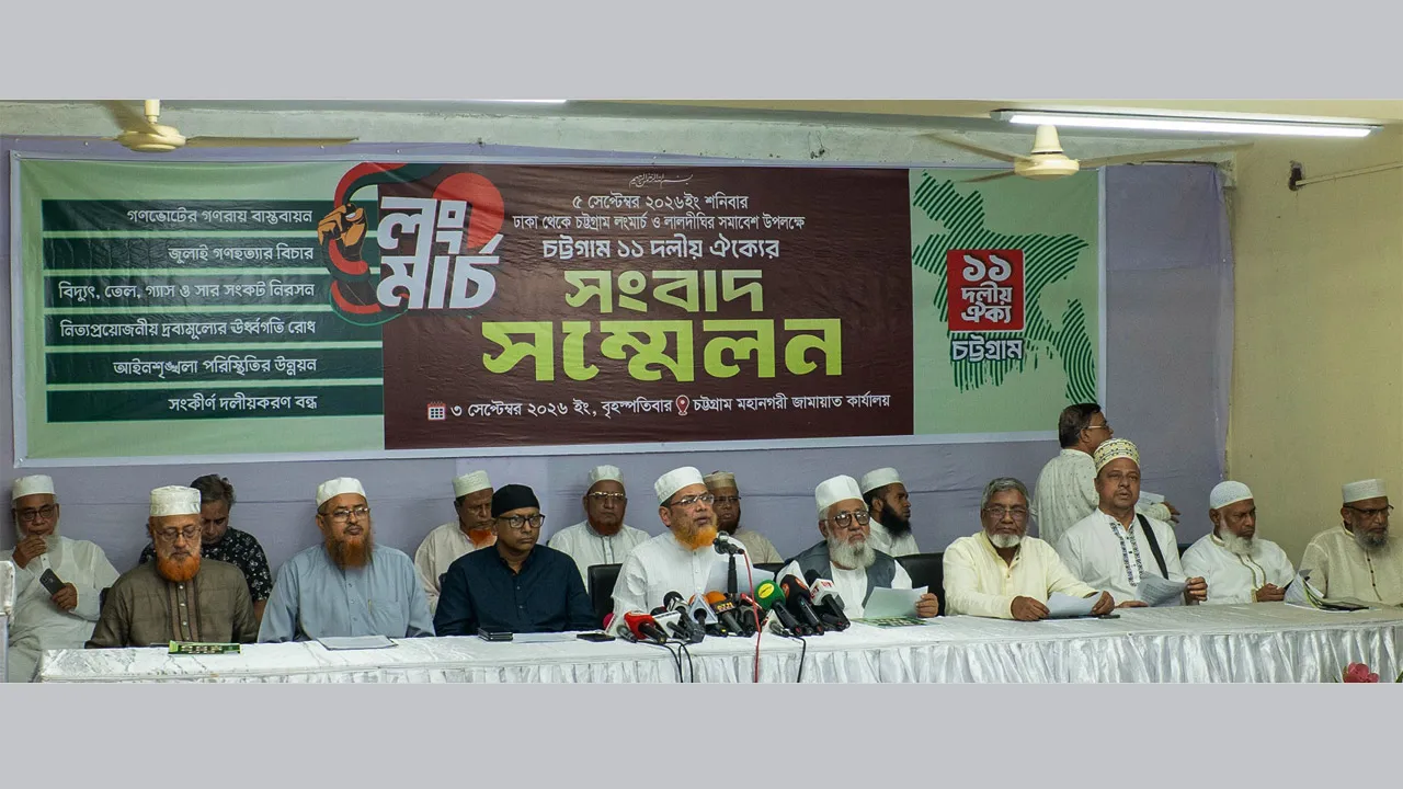 গণভোটের গণরায় উপেক্ষা করে দেশ পরিচালনা বিএনপির রাজনৈতিক প্রতারণা