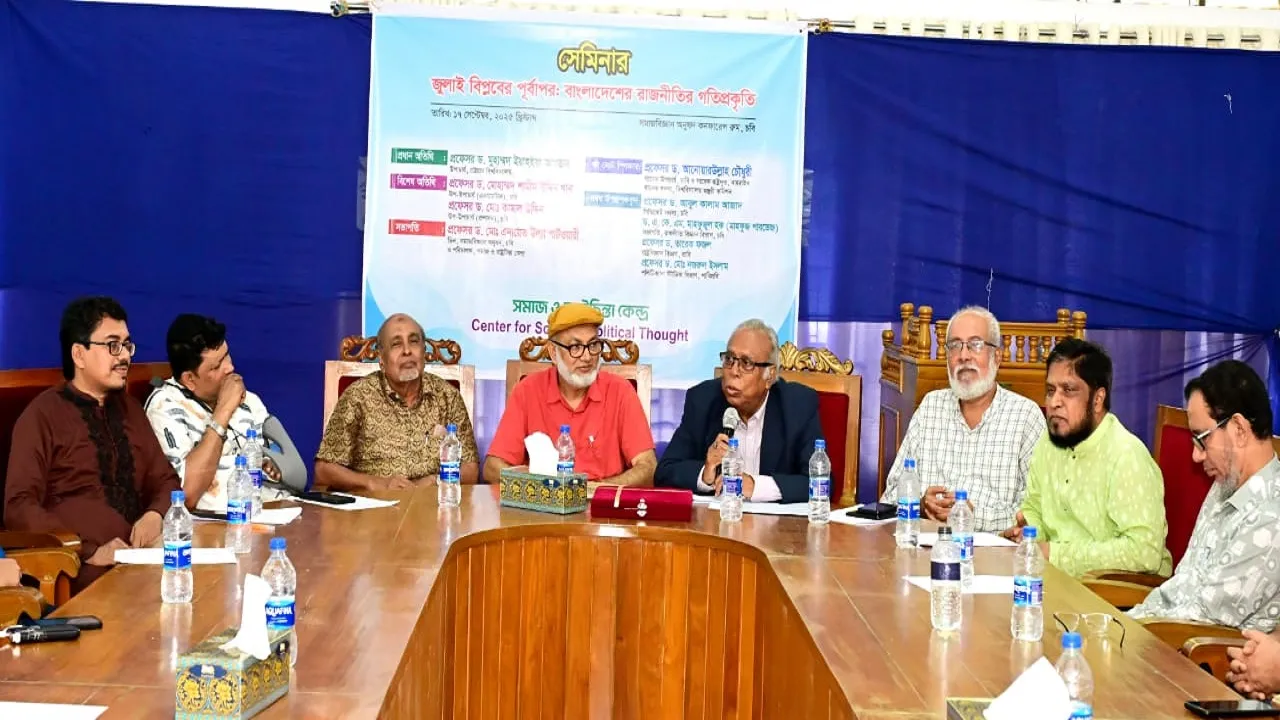 জুলাই বিপ্লবের মূল্যবোধ ধারণ করে দেশকে এগিয়ে নিতে হবে