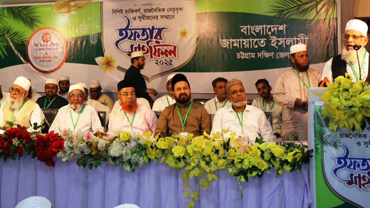 Ctg jamaat