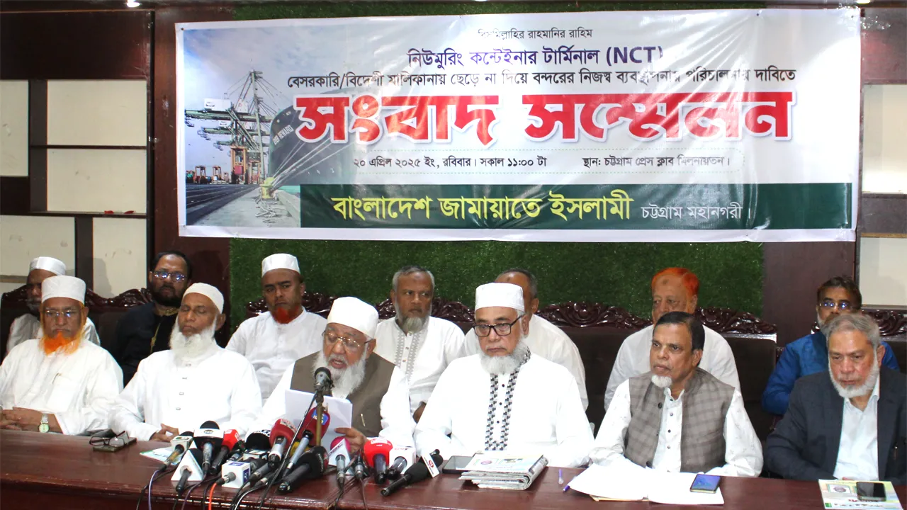 ‘চট্টগ্রাম বন্দরের এনসিটি বিদেশীদের হাতে তুলে দেয়ার ষড়যন্ত্র রুখে দিতে হবে’