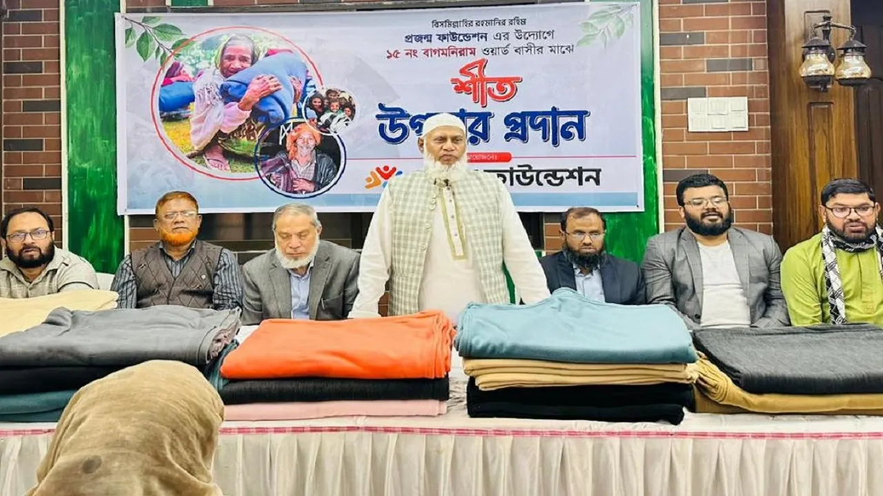 মানবিক দায়িত্ব থেকেই শীতার্ত অসহায় মানুষের পাশে দাঁড়ানো প্রয়োজন